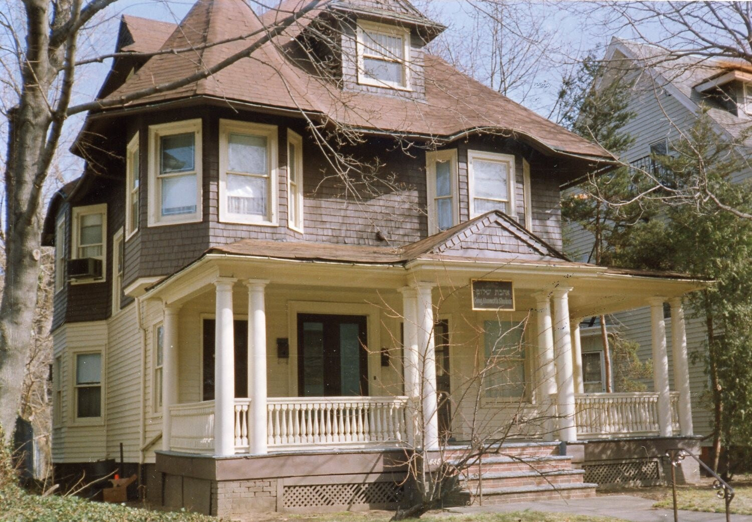 Congregation Avraham Shalom, Paterson NJ